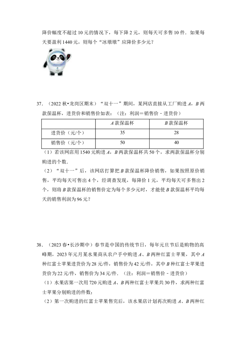 专题04一元二次方程的应用（八大类型）（题型专练）（学生版）_人教版数学九年级上册_版本二_九年级数学上册（人教版）_知识解读与题型专练-V14_2024版
