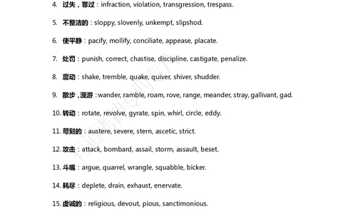 专八阅读同义词替换_英语专八真题c_专八版本1(优先学)_专八各类练习(赠送资料)_专八备考资料包_3专八阅读备考