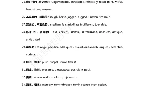 专八阅读同义词替换_英语专八真题c_专八版本1(优先学)_专八各类练习(赠送资料)_专八备考资料包_3专八阅读备考