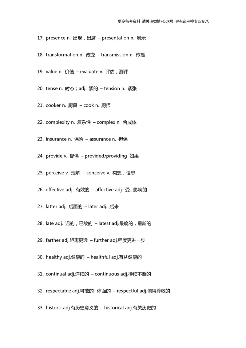 专八改错常考点_英语专八真题c_专八版本1(优先学)_专八各类练习(赠送资料)_专八备考资料包_5专八改错备考