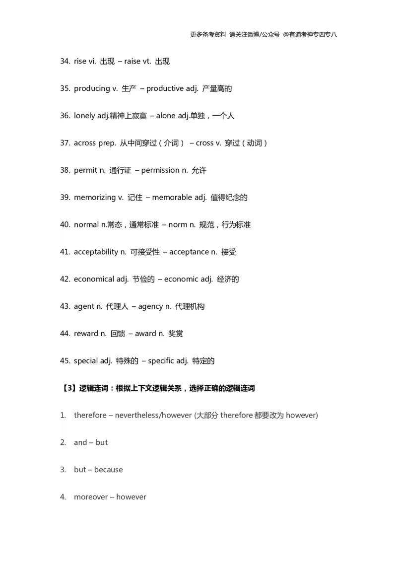 专八改错常考点_英语专八真题c_专八版本1(优先学)_专八各类练习(赠送资料)_专八备考资料包_5专八改错备考