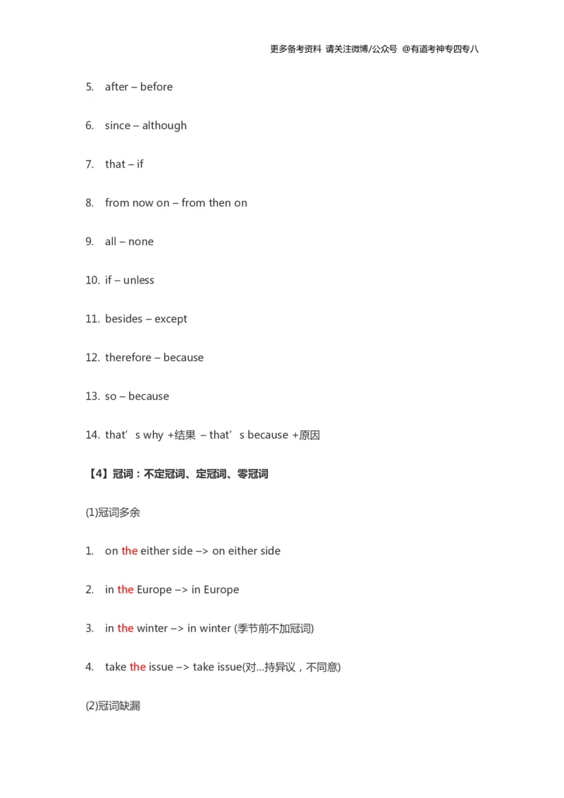专八改错常考点_英语专八真题c_专八版本1(优先学)_专八各类练习(赠送资料)_专八备考资料包_5专八改错备考