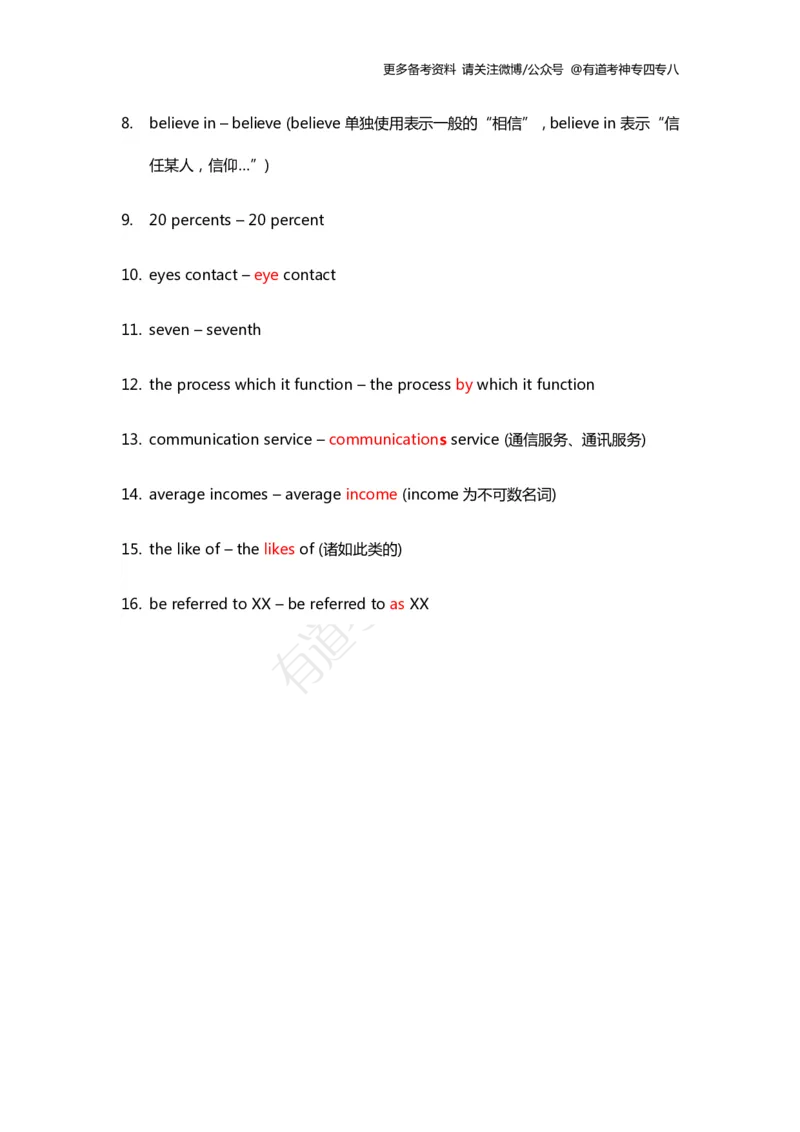 专八改错常考点_英语专八真题c_专八版本1(优先学)_专八各类练习(赠送资料)_专八备考资料包_5专八改错备考