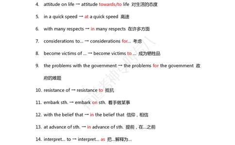 专八改错常考点_英语专八真题c_专八版本1(优先学)_专八各类练习(赠送资料)_专八备考资料包_5专八改错备考