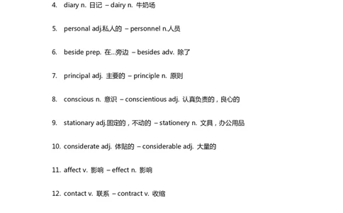 专八改错常考点_英语专八真题c_专八版本1(优先学)_专八各类练习(赠送资料)_专八备考资料包_5专八改错备考