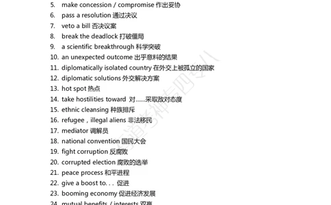专四专八听力必备词汇_英语专八真题c_专八版本1(优先学)_专八各类练习(赠送资料)_专八备考资料包_2专八听力备考