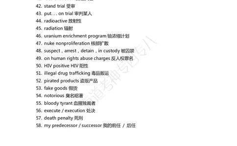 专四专八听力必备词汇_英语专八真题c_专八版本1(优先学)_专八各类练习(赠送资料)_专八备考资料包_2专八听力备考