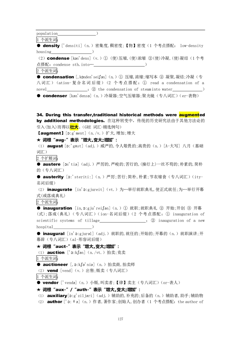 专八词汇打卡材料_英语专八真题c_专八版本1(优先学)_专八各类练习(赠送资料)_专八备考资料包_1专八词汇备考