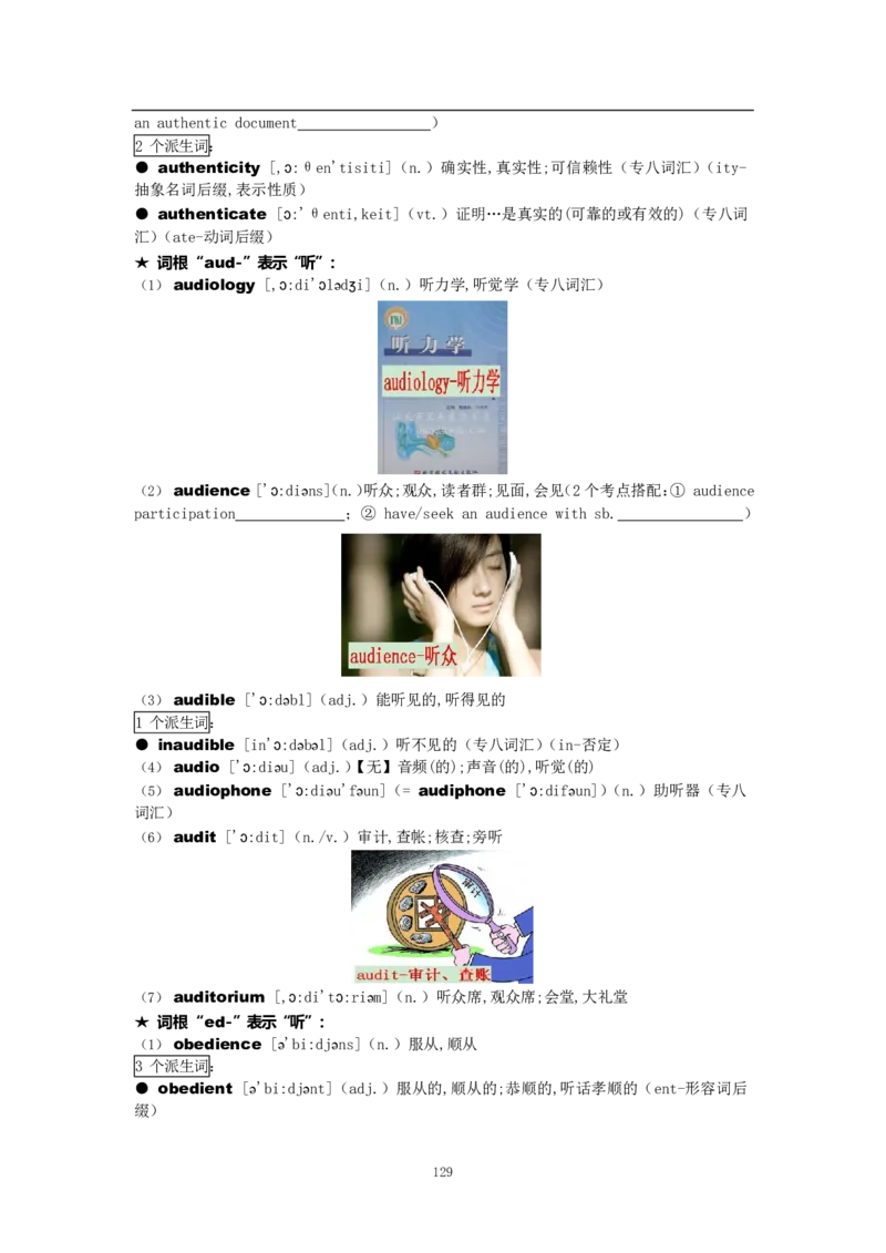 专八词汇打卡材料_英语专八真题c_专八版本1(优先学)_专八各类练习(赠送资料)_专八备考资料包_1专八词汇备考
