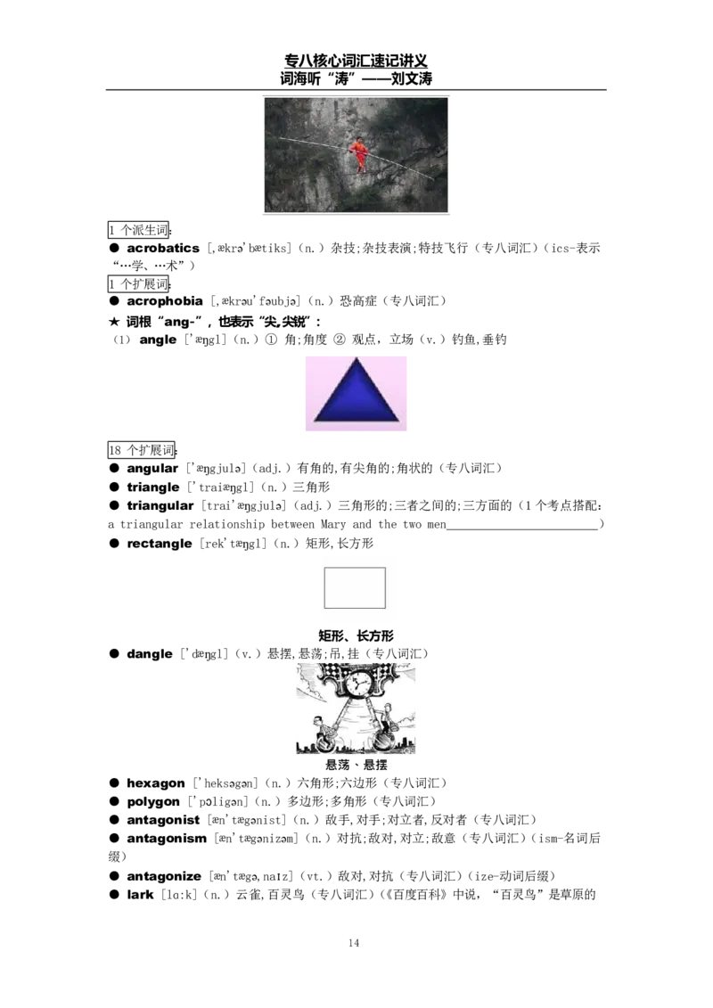 专八词汇打卡材料_英语专八真题c_专八版本1(优先学)_专八各类练习(赠送资料)_专八备考资料包_1专八词汇备考