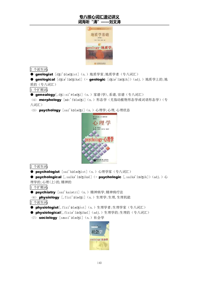 专八词汇打卡材料_英语专八真题c_专八版本1(优先学)_专八各类练习(赠送资料)_专八备考资料包_1专八词汇备考