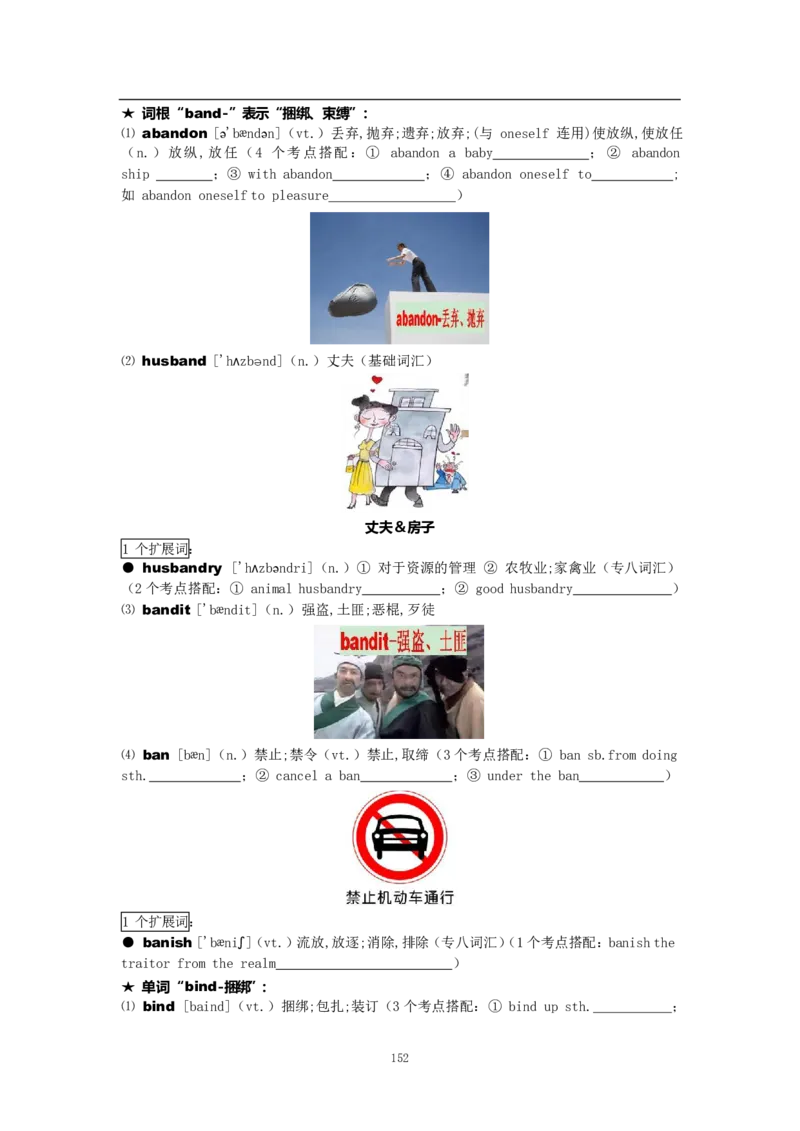 专八词汇打卡材料_英语专八真题c_专八版本1(优先学)_专八各类练习(赠送资料)_专八备考资料包_1专八词汇备考