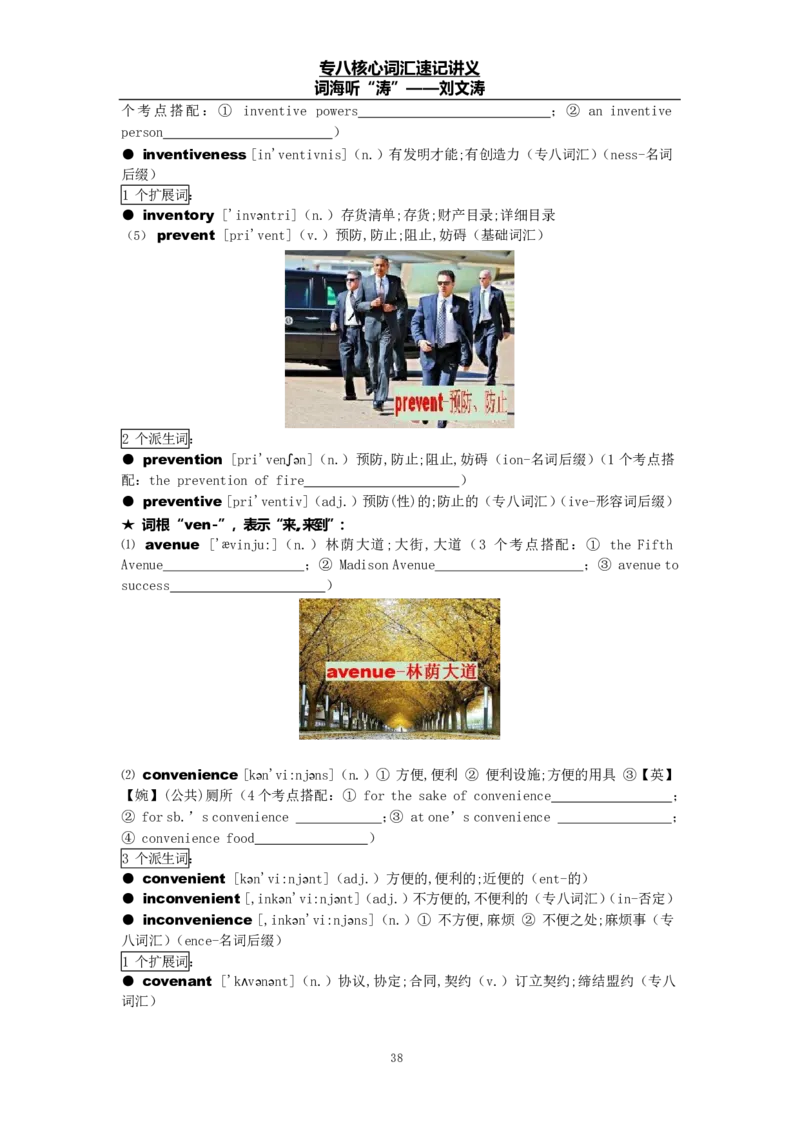 专八词汇打卡材料_英语专八真题c_专八版本1(优先学)_专八各类练习(赠送资料)_专八备考资料包_1专八词汇备考