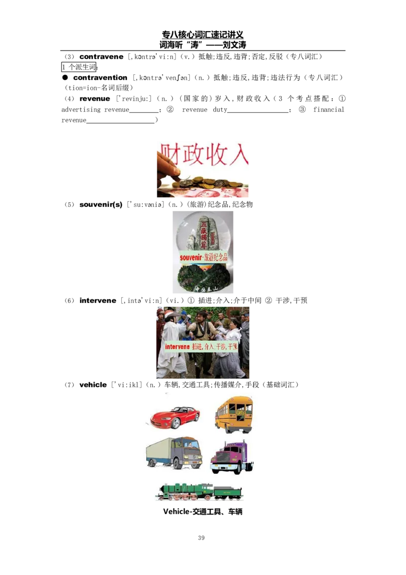 专八词汇打卡材料_英语专八真题c_专八版本1(优先学)_专八各类练习(赠送资料)_专八备考资料包_1专八词汇备考