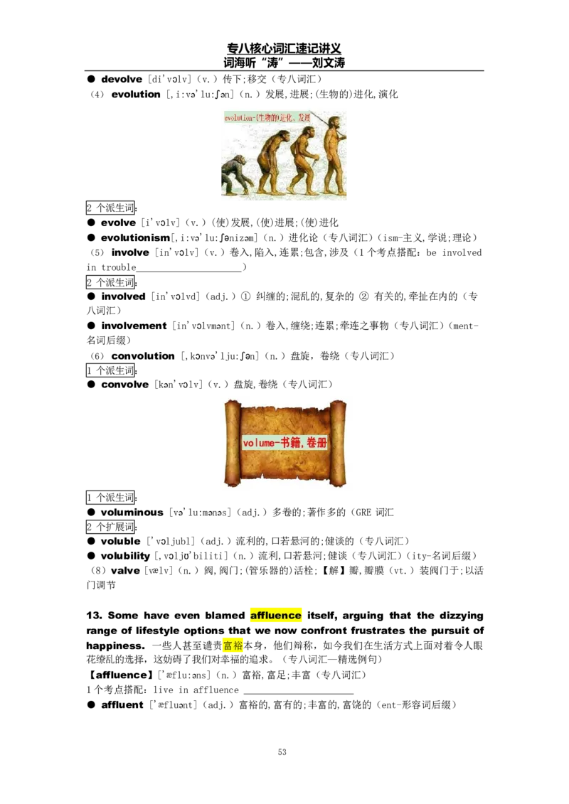专八词汇打卡材料_英语专八真题c_专八版本1(优先学)_专八各类练习(赠送资料)_专八备考资料包_1专八词汇备考