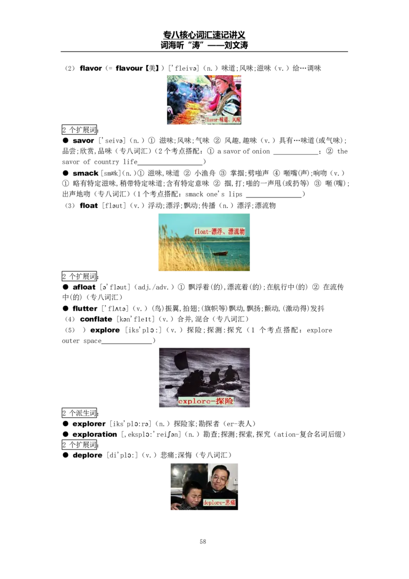 专八词汇打卡材料_英语专八真题c_专八版本1(优先学)_专八各类练习(赠送资料)_专八备考资料包_1专八词汇备考