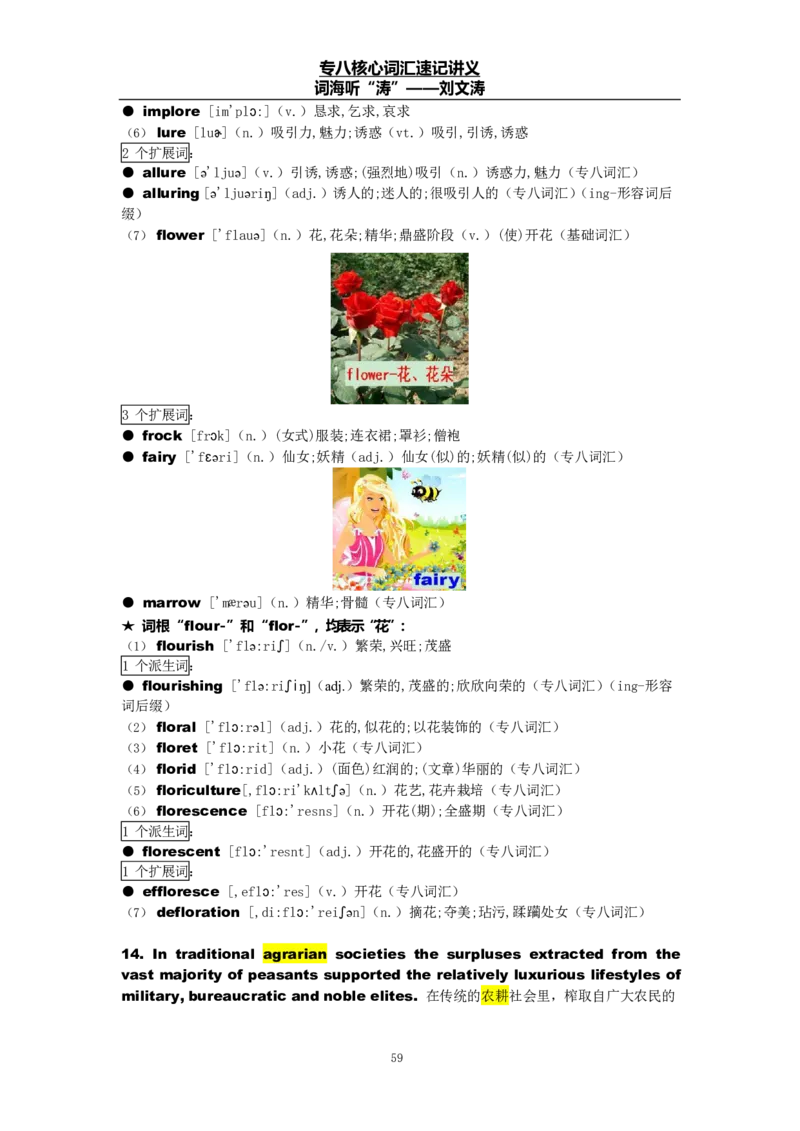 专八词汇打卡材料_英语专八真题c_专八版本1(优先学)_专八各类练习(赠送资料)_专八备考资料包_1专八词汇备考