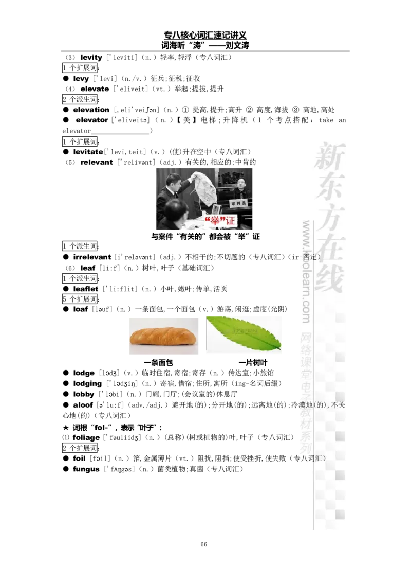 专八词汇打卡材料_英语专八真题c_专八版本1(优先学)_专八各类练习(赠送资料)_专八备考资料包_1专八词汇备考