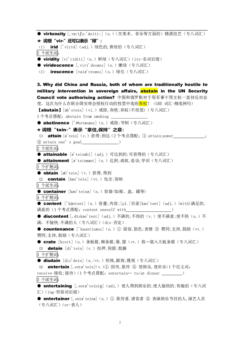 专八词汇打卡材料_英语专八真题c_专八版本1(优先学)_专八各类练习(赠送资料)_专八备考资料包_1专八词汇备考
