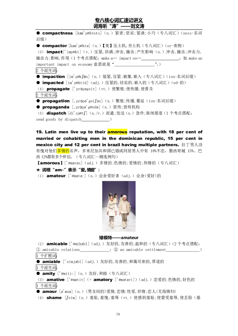 专八词汇打卡材料_英语专八真题c_专八版本1(优先学)_专八各类练习(赠送资料)_专八备考资料包_1专八词汇备考