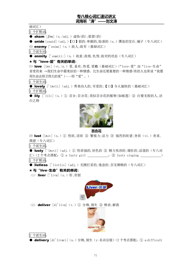 专八词汇打卡材料_英语专八真题c_专八版本1(优先学)_专八各类练习(赠送资料)_专八备考资料包_1专八词汇备考