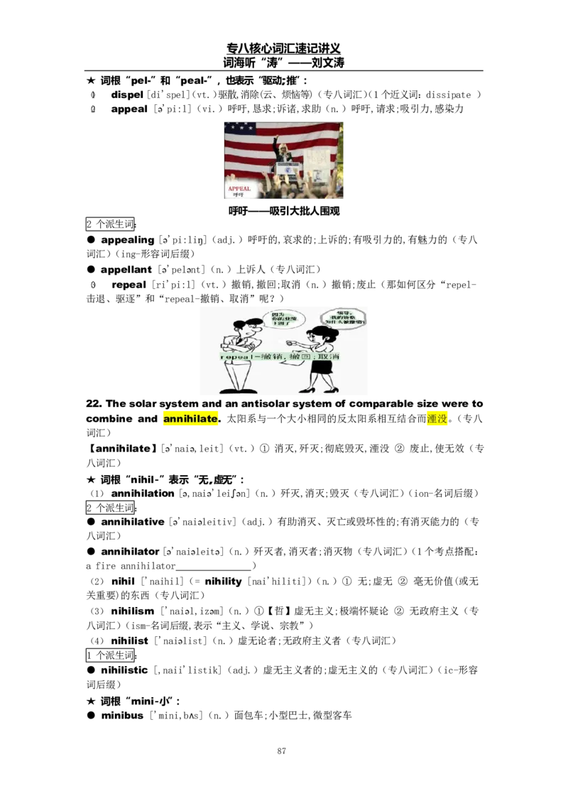 专八词汇打卡材料_英语专八真题c_专八版本1(优先学)_专八各类练习(赠送资料)_专八备考资料包_1专八词汇备考