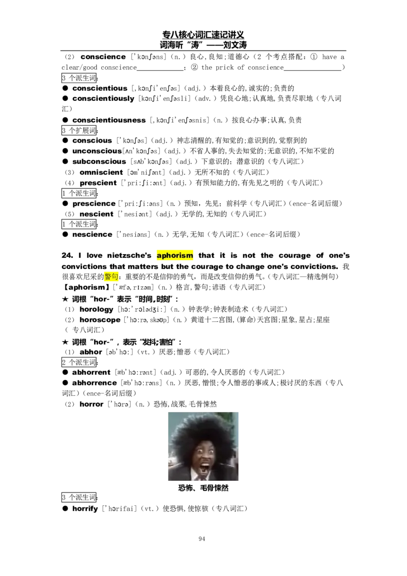 专八词汇打卡材料_英语专八真题c_专八版本1(优先学)_专八各类练习(赠送资料)_专八备考资料包_1专八词汇备考
