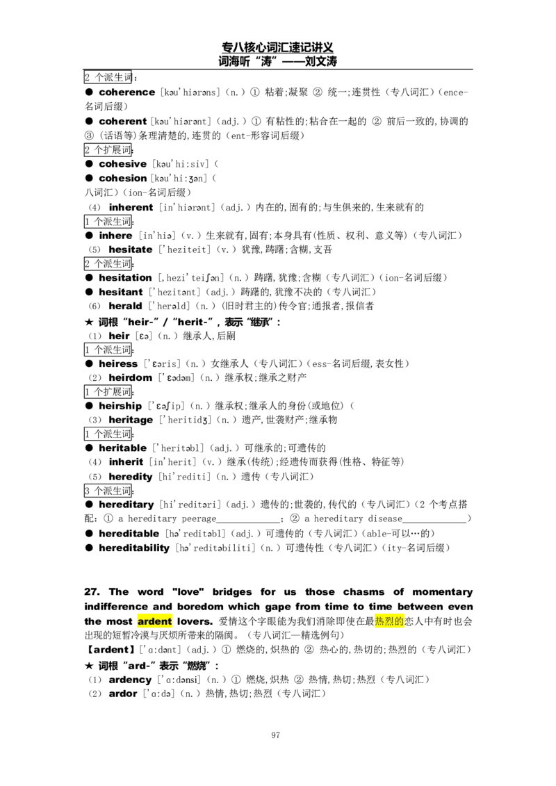 专八词汇打卡材料_英语专八真题c_专八版本1(优先学)_专八各类练习(赠送资料)_专八备考资料包_1专八词汇备考