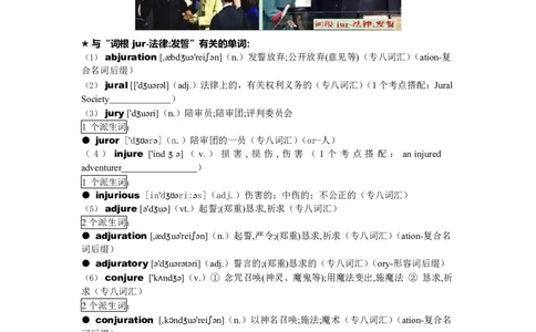 专八词汇打卡材料_英语专八真题c_专八版本1(优先学)_专八各类练习(赠送资料)_专八备考资料包_1专八词汇备考