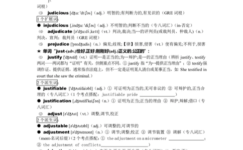 专八词汇打卡材料_英语专八真题c_专八版本1(优先学)_专八各类练习(赠送资料)_专八备考资料包_1专八词汇备考