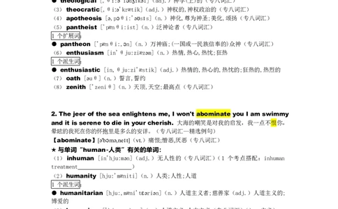 专八词汇打卡材料_英语专八真题c_专八版本1(优先学)_专八各类练习(赠送资料)_专八备考资料包_1专八词汇备考