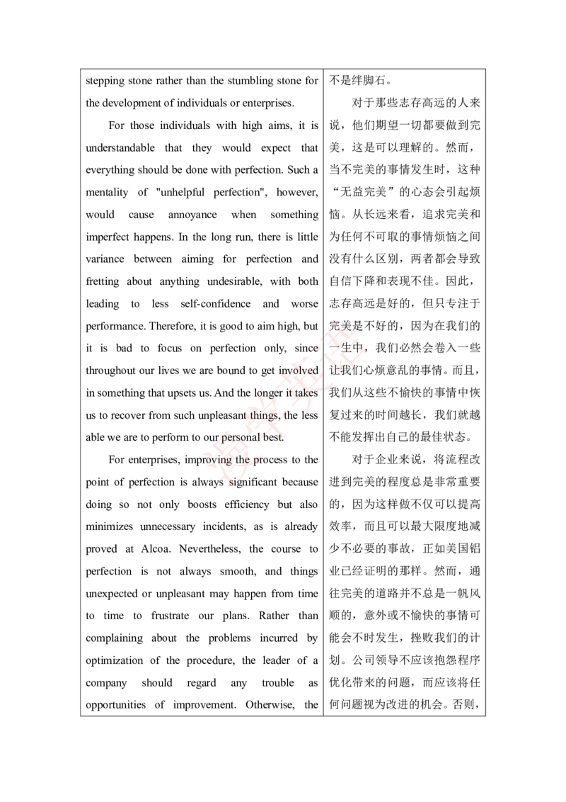 专八作文真题合辑（2016-21年）_英语专八真题c_专八版本1(优先学)_专八各类练习(赠送资料)_专八备考资料包_6专八作文备考