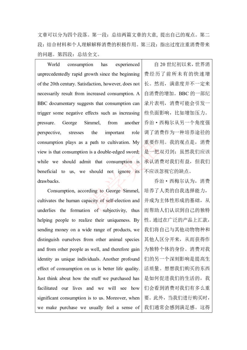 专八作文真题合辑（2016-21年）_英语专八真题c_专八版本1(优先学)_专八各类练习(赠送资料)_专八备考资料包_6专八作文备考