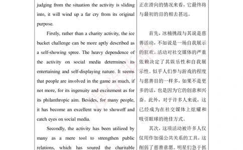 专八作文真题合辑（2016-21年）_英语专八真题c_专八版本1(优先学)_专八各类练习(赠送资料)_专八备考资料包_6专八作文备考