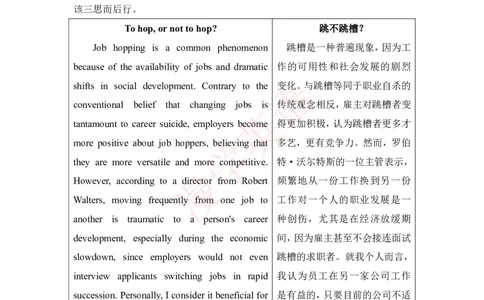 专八作文真题合辑（2016-21年）_英语专八真题c_专八版本1(优先学)_专八各类练习(赠送资料)_专八备考资料包_6专八作文备考