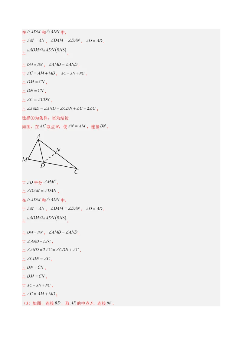 专题03圆周角定理重难点题型专训（10大题型+15道拓展培优）（教师版）_人教版数学九年级上册_版本二_九年级数学上册（人教版）_重难点专题提升-V7_2025版
