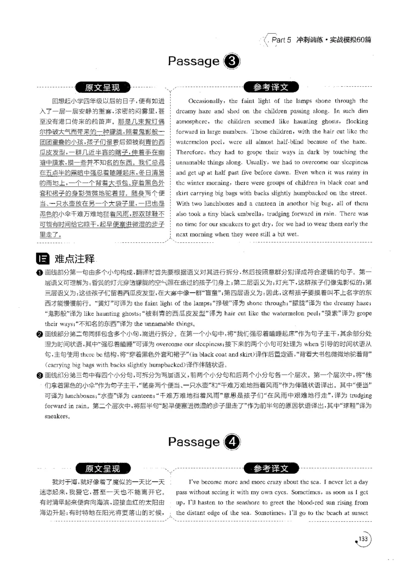星火专八翻译180篇解析_英语专八真题c_专八版本1(优先学)_专八各类练习(赠送资料)_星火专八练习_专八翻译180篇