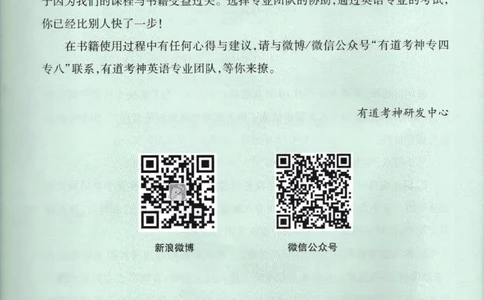 英语专八10年真题核心词汇Lesson1-21_英语专八真题c_专八版本1(优先学)_专八各类练习(赠送资料)_专八备考资料包_1专八词汇备考