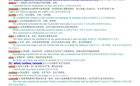常见的英文近义词辨析一百组_英语专八真题c_专八版本1(优先学)_专八必看重点资料(赠送)