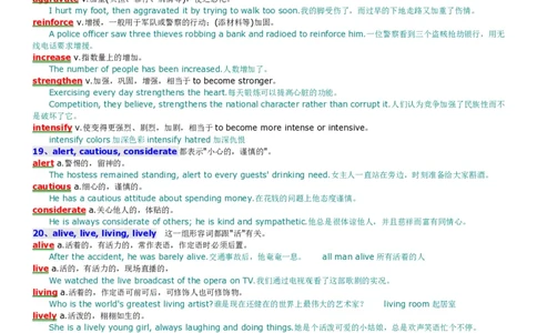 常见的英文近义词辨析一百组_英语专八真题c_专八版本1(优先学)_专八必看重点资料(赠送)