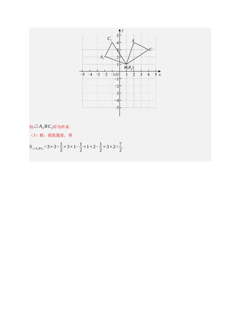 专题03旋转8大题型（期中专项训练）（教师版）_人教版数学九年级上册_版本二_九年级数学上册（人教版）_期末专项复习-U276_期中总复习