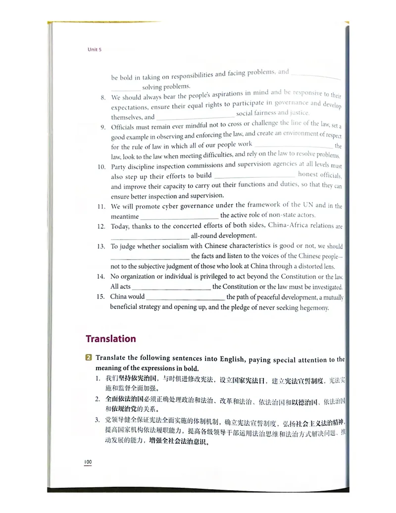 理解当代中国英语读写教程学生用书_英语专八真题c_专八版本1(优先学)_专八各类练习(赠送资料)_专八备考资料包_理解当代中国全套_理解当代中国（读写&翻译教程）学生&教师用书