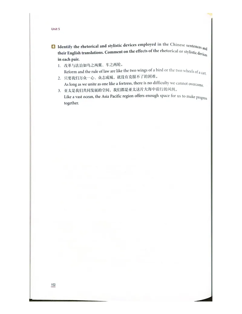 理解当代中国英语读写教程学生用书_英语专八真题c_专八版本1(优先学)_专八各类练习(赠送资料)_专八备考资料包_理解当代中国全套_理解当代中国（读写&翻译教程）学生&教师用书