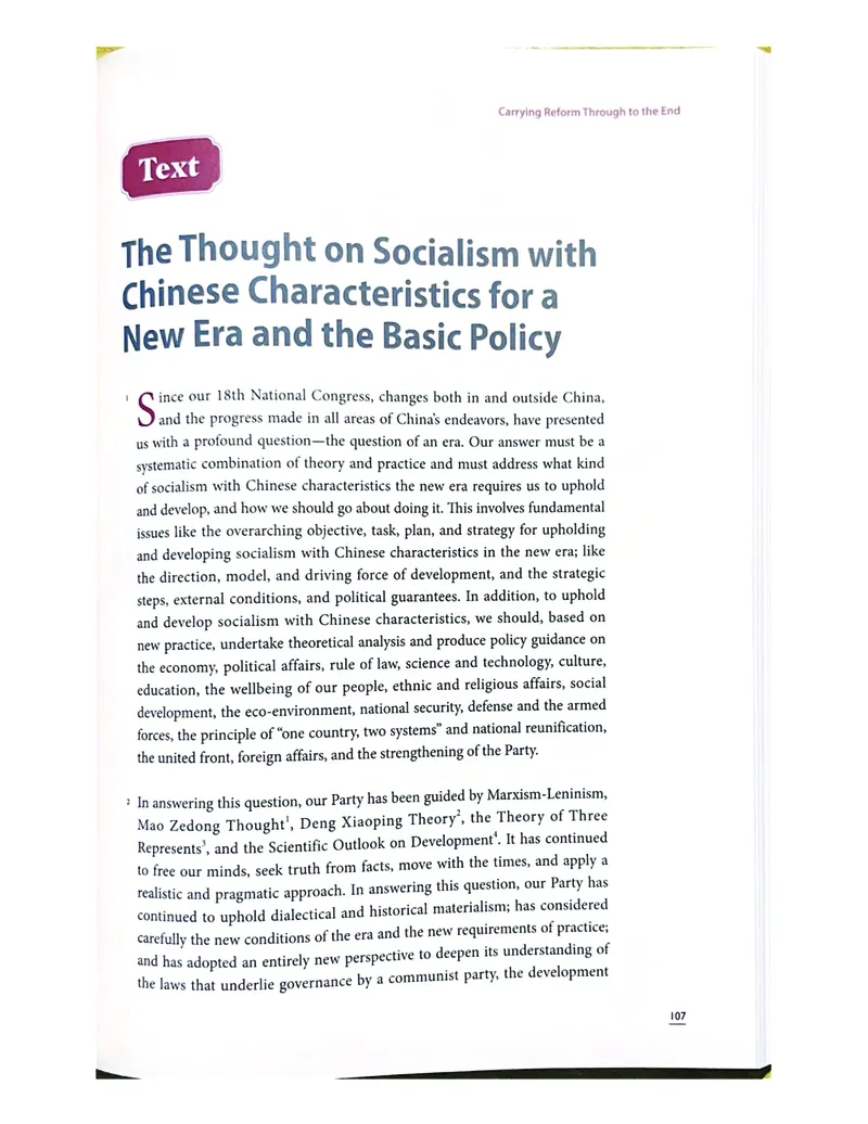 理解当代中国英语读写教程学生用书_英语专八真题c_专八版本1(优先学)_专八各类练习(赠送资料)_专八备考资料包_理解当代中国全套_理解当代中国（读写&翻译教程）学生&教师用书