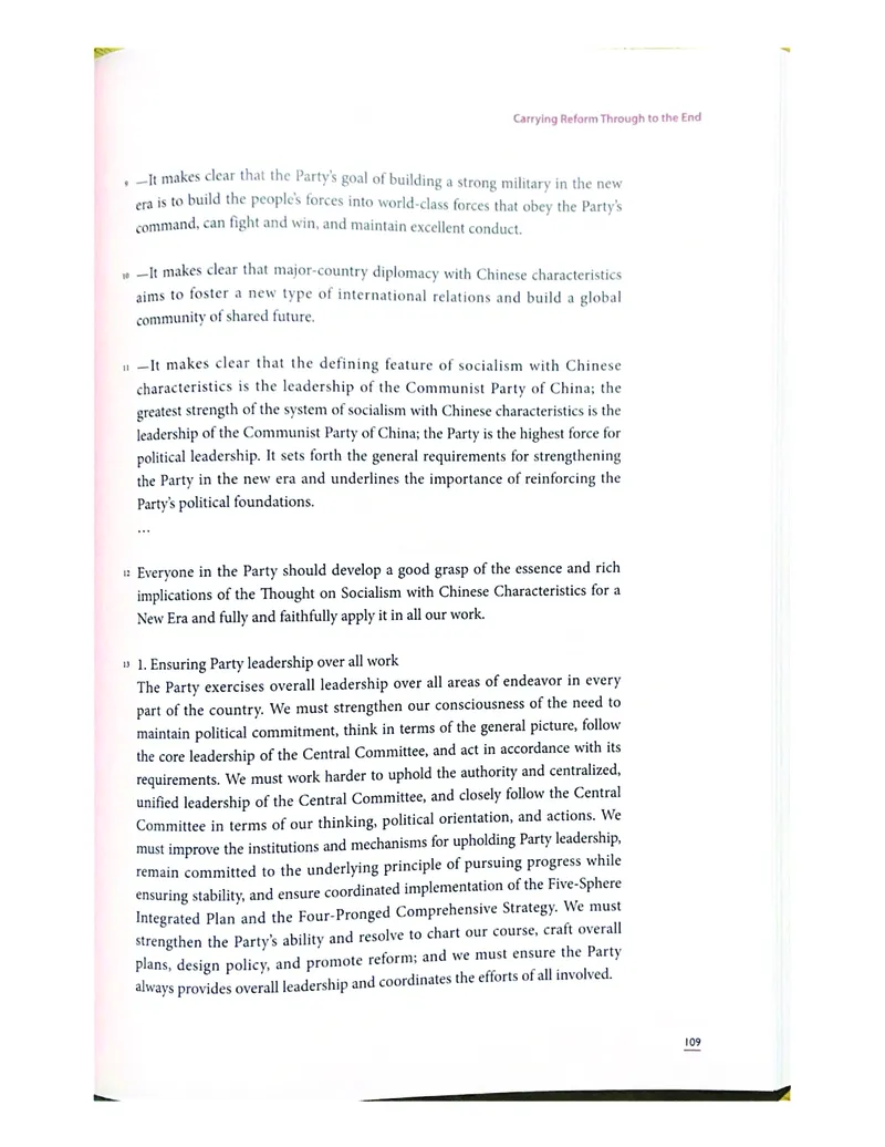 理解当代中国英语读写教程学生用书_英语专八真题c_专八版本1(优先学)_专八各类练习(赠送资料)_专八备考资料包_理解当代中国全套_理解当代中国（读写&翻译教程）学生&教师用书