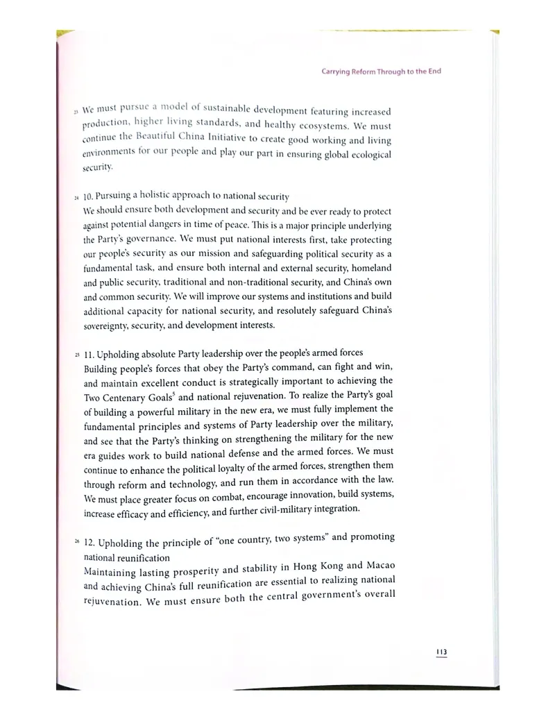 理解当代中国英语读写教程学生用书_英语专八真题c_专八版本1(优先学)_专八各类练习(赠送资料)_专八备考资料包_理解当代中国全套_理解当代中国（读写&翻译教程）学生&教师用书