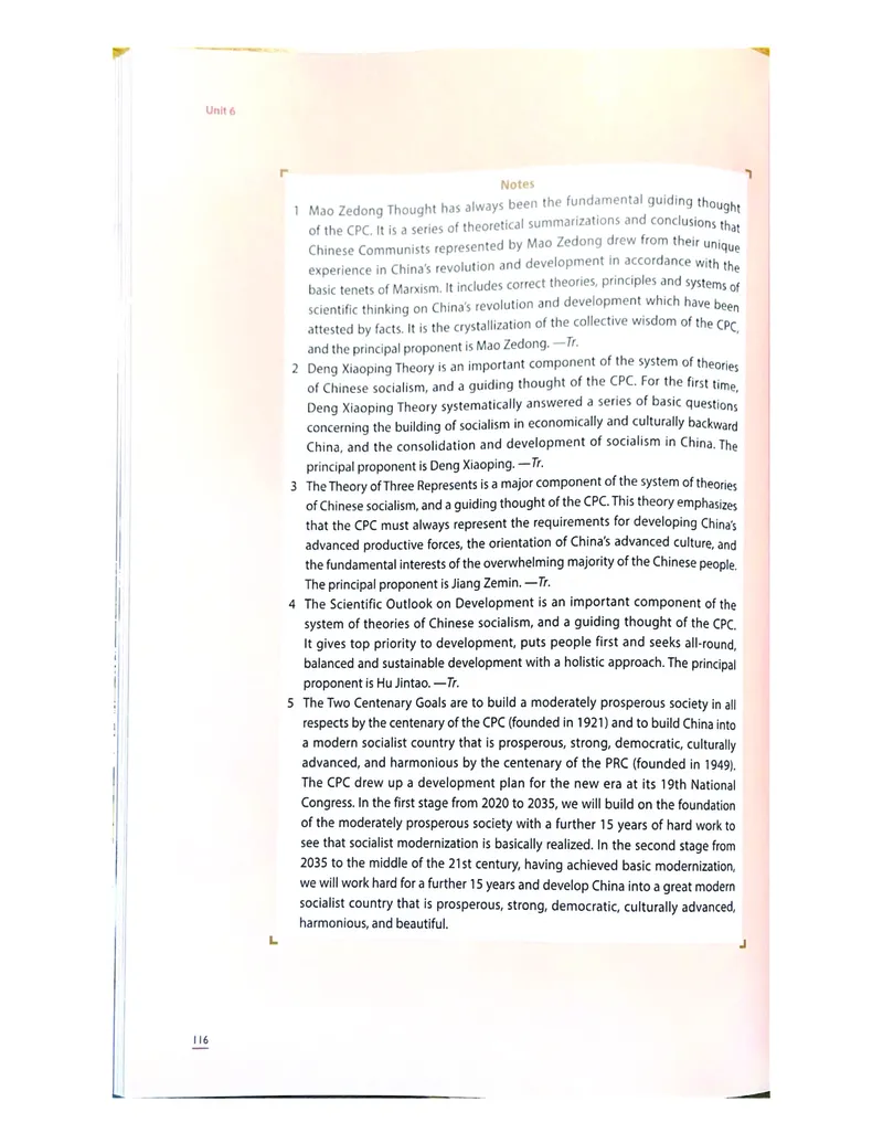 理解当代中国英语读写教程学生用书_英语专八真题c_专八版本1(优先学)_专八各类练习(赠送资料)_专八备考资料包_理解当代中国全套_理解当代中国（读写&翻译教程）学生&教师用书