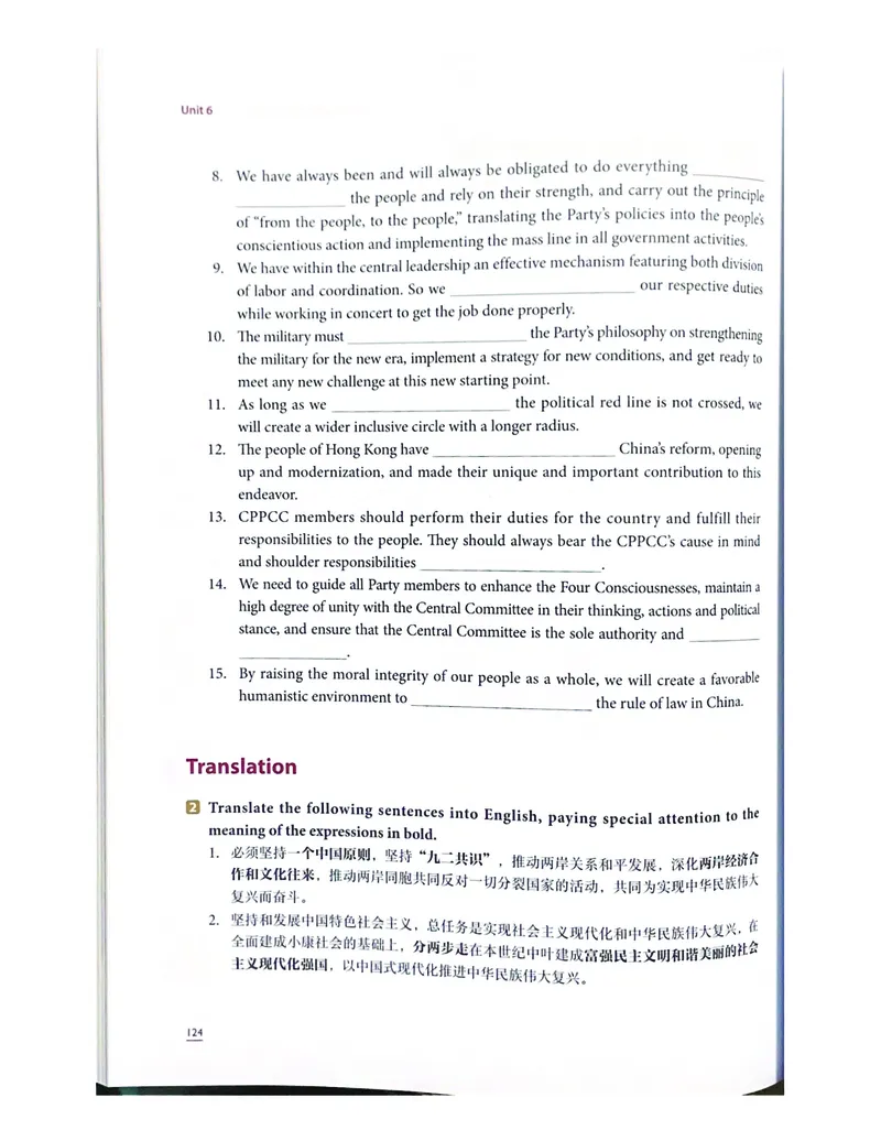 理解当代中国英语读写教程学生用书_英语专八真题c_专八版本1(优先学)_专八各类练习(赠送资料)_专八备考资料包_理解当代中国全套_理解当代中国（读写&翻译教程）学生&教师用书