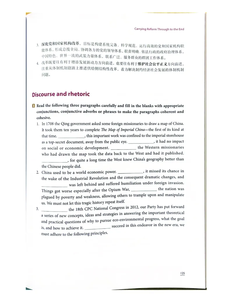 理解当代中国英语读写教程学生用书_英语专八真题c_专八版本1(优先学)_专八各类练习(赠送资料)_专八备考资料包_理解当代中国全套_理解当代中国（读写&翻译教程）学生&教师用书