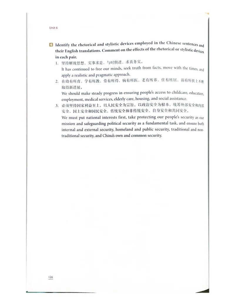 理解当代中国英语读写教程学生用书_英语专八真题c_专八版本1(优先学)_专八各类练习(赠送资料)_专八备考资料包_理解当代中国全套_理解当代中国（读写&翻译教程）学生&教师用书